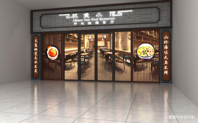 餐飲門(mén)頭 品牌無(wú)聲的宣言與顧客的第一觸點(diǎn)